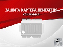 Защита картера для Nissan Patrol VI (Y62)