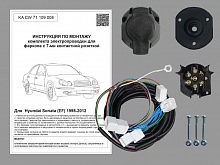 Комплект штатной электрики для фаркопа 7Pin для Hyundai Sonata IV (EF) Рестайлинг