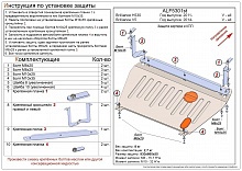 Защита картера и КПП для Brilliance V5 I Рестайлинг