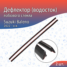 Дефлектор (водосток) лобового стекла для Suzuki Baleno II