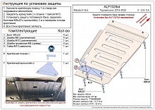 Защита топливного бака правая сторона для Mazda 6 III (GJ) Рестайлинг 2