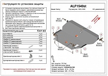 Защита картера и КПП для Nissan Sunny B14