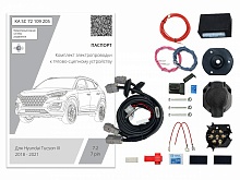 Комплект штатной электрики для фаркопа с блоком 7.2-7Pin для Hyundai Tucson III