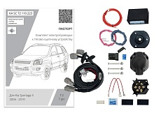 Комплект штатной электрики для фаркопа 7.2-7Pin для Kia Sportage II Рестайлинг
