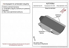 Защита картера для Great Wall Hover H5