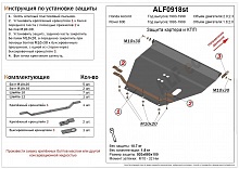 Защита картера и КПП для Honda Accord V