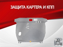 Защита картера и КПП для Suzuki Aerio