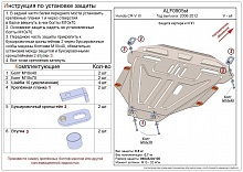 Защита картера и КПП для Honda CR-V III