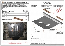 Защита картера для Chevrolet Niva I