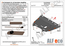 Защита картера и КПП для Ford Mondeo V