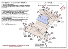 Защита радиатора и переднего электропривода 2 части для Avatr 11 I