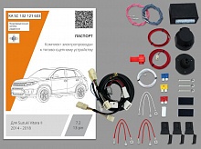 Комплект штатной электрики для фаркопа с блоком 7.2-13Pin для Suzuki Vitara II