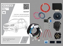 Комплект штатной электрики для фаркопа с блоком 7.2-7Pin для SsangYong Actyon I