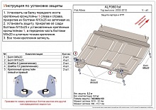 Защита картера и КПП для Fiat Albea I Рестайлинг