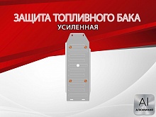 Защита топливного бака для Mitsubishi Pajero Sport II Рестайлинг