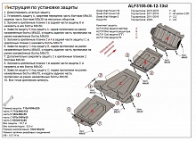 Защита картера, редуктора переднего моста, КПП и РК (4 части) для Haval H5 I