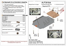 Защита КПП для Land Rover Range Rover III