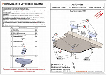 Защита картера и КПП для Toyota Urban Cruiser