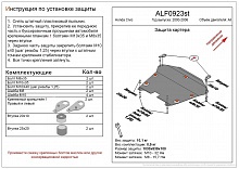 Защита картера и КПП для Honda Civic VII