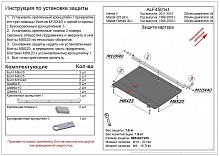 Защита картера и КПП для Haima 3