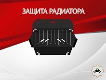 Защита радиатора для Isuzu D-Max III