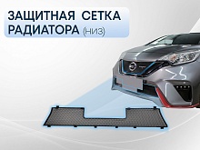 Защитная сетка радиатора низ для Nissan Note II Рестайлинг