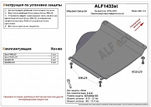 Защита редуктора переднего моста для Mitsubishi Delica IV