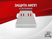 Защита МКПП для Audi A6 II (C5) Рестайлинг