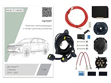 Комплект штатной электрики для фаркопа с блоком 7.1-7Pin для Haval F7 I