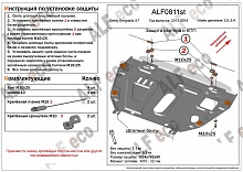 Защита картера и КПП (установка без пыльника) для Geely Emgrand X7 I Рестайлинг