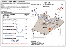 Защита картера и КПП для Mitsubishi Lancer VII
