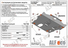 Защита картера и КПП для Ford S-MAX I