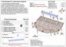 Защита картера и КПП для Mazda 3 IV (BP)