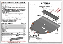Защита картера и КПП для Suzuki Swift III