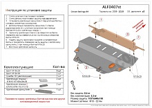 Защита картера и КПП для Citroen Berlingo II