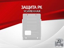 Защита РК для Land Rover Defender I Рестайлинг