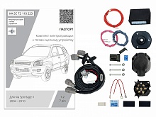 Комплект штатной электрики для фаркопа 7.2-7Pin для Kia Sportage II Рестайлинг