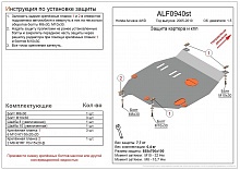 Защита картера и КПП для Honda Airwave I