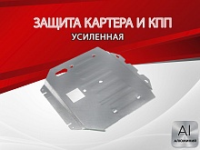 Защита картера и КПП для Suzuki Swift V (рынок Европы, ОАЭ)