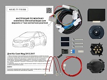Комплект штатной электрики для фаркопа с блоком 7.1-7Pin для Kia Ceed II