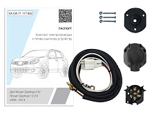 Комплект штатной электрики для фаркопа 7Pin для Nissan Qashqai I