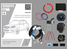 Комплект штатной электрики для фаркопа с блоком 7.2-7Pin для SsangYong Actyon II