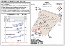 Защита картера и КПП для Audi A8 III (D4)