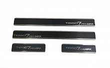 Накладки на пороги нержавеющая сталь под карбон 4шт. для Chery Tiggo 7 Pro Max