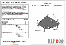 Защита картера и КПП для Honda Pilot II