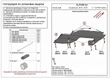 Защита рулевой рейки для Honda Jade I