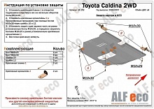 Защита картера и КПП для Toyota Noah I (R60)