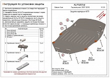 Защита картера и КПП для Saturn VUE II