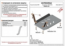 Защита КПП для Toyota Town Ace Noah V