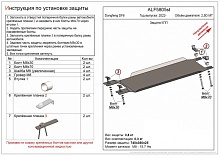 Защита КПП для DongFeng DF6